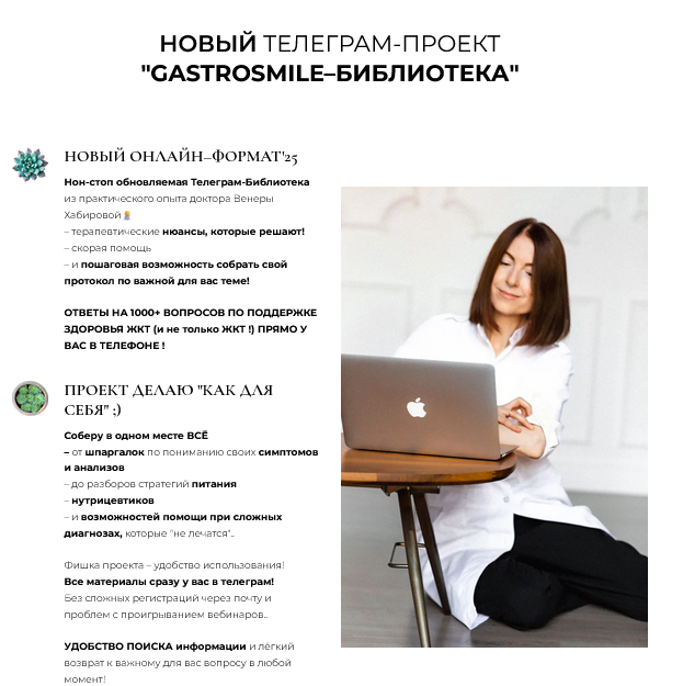 [Венера Хабирова] Gastrosmile Библиотека_ атрофия,_0.png